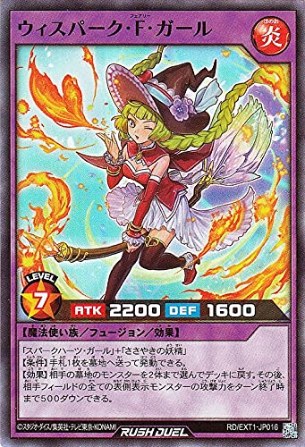 Amazon.co.jp: 遊戯王ラッシュデュエル ウィスパーク・F・ガール